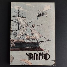 YAMBO, Grafis Edizioni (1987)