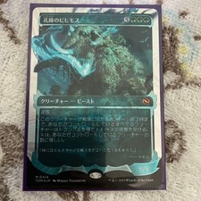 Magic the Gathering Halo Foil Contenitore Zoccolo Behemoth Tarmogoyf Giapponese