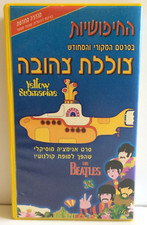THE BEATLES - Yellow Submarine