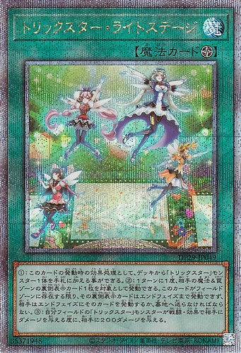 Ocg trickstar light - ocg,
