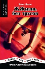 Book In Russian ЖЖизнь