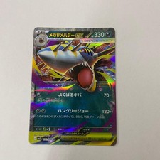 Pokémon Card Mega Shark Hada