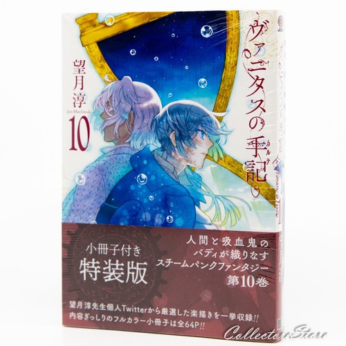 The case study vanitas 10 - case,