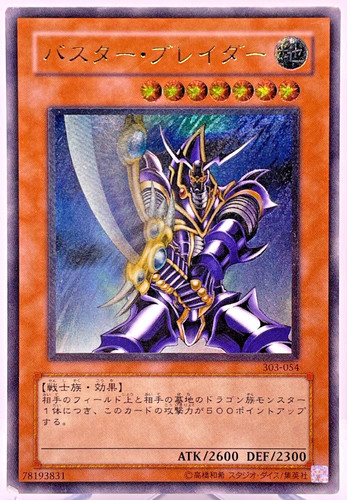 Yugioh buster blader - yu-gi-oh,