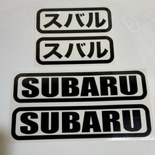 (SID12) SUBARU Sticker Cutting