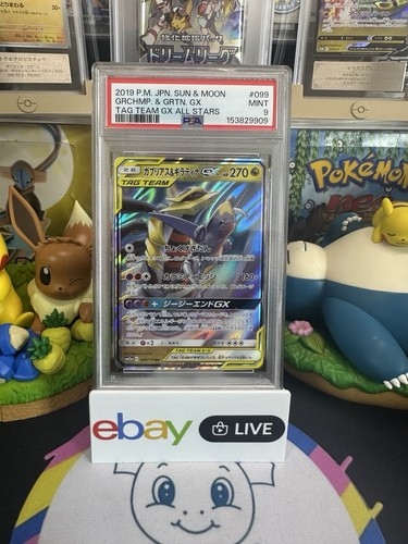Garchomp giratina gx - &,