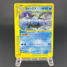 (MP) Blastoise Expedition E