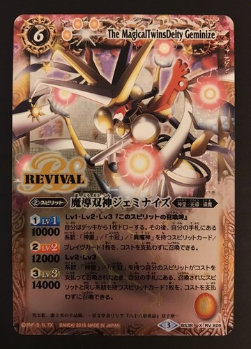 Battle spirits ray zodiaco - spirits,