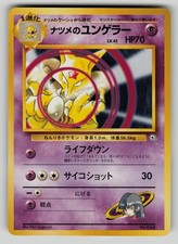 Sabrina's Kadabra NO. 063 Non