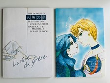 2 Doujinshi - Sailor Moon -