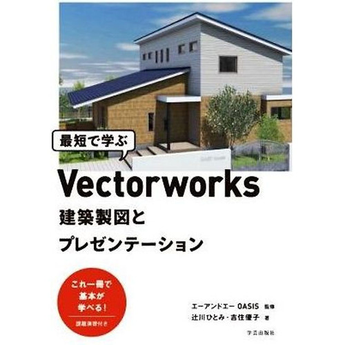 Learn vectorworks - learn,