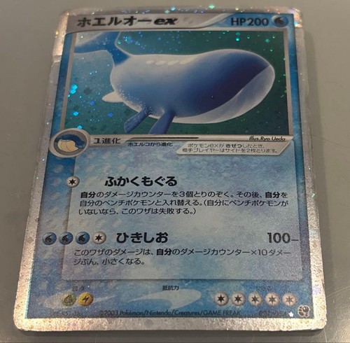 Carta pokemon wailord - carta,