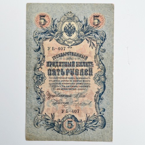 Russia banconota rubli 1909 - russia,