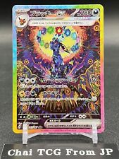 Carta Pokemon Umbreon ex SAR