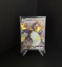 Carta coreana Charizard VMAX