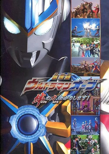 Ultra man orb the movie - ultra,