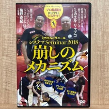 Systema BreaMechanism DVD C4