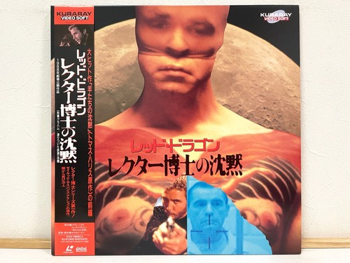 Manhunter 1986 laserdisc - manhunter,
