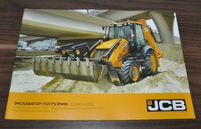 JCB 3CX 4CX ECO terna escavatore RU brochure depliant