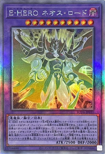 Suda jp031 yugioh - -, japanese