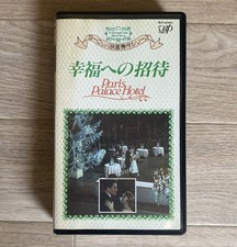 rare French VHS