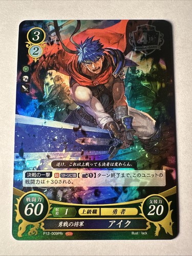 Fire emblem cipher - fire,