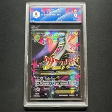 GRAAD 8 Pokémon Card M Latios