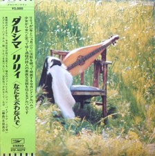 LP LILY-Dulcimer - Nothing By Mouth (EXPRESS-ETP-9079)JAP/EX/EX    1973 ORIGINAL