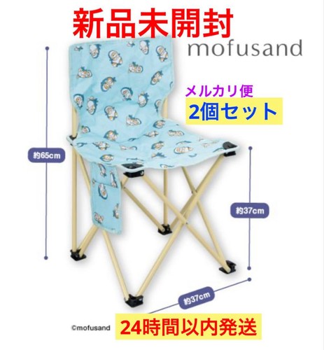 Mofusand sedia pieghevole - mofusand,
