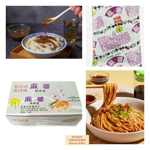 郭媽媽麻醬包 salsa di - [郭媽媽麻醬包],
