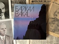 Байкал Baikal Russia