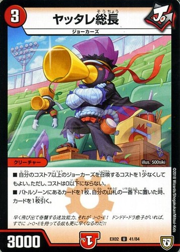 Duel masters tcg - duel,