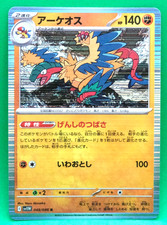 Archeops Holo 2025 sv1W