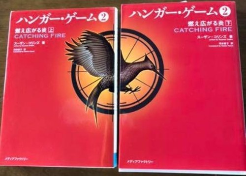 The hunger games - the,