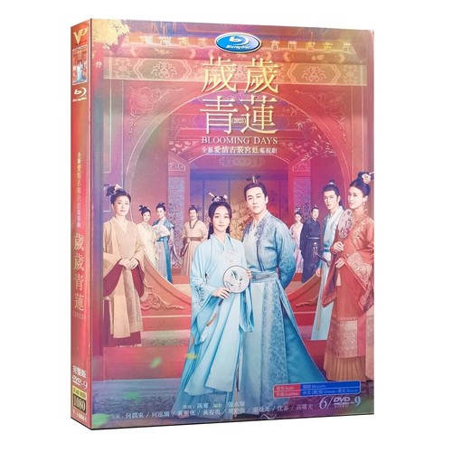 Chinese drama blooming days - tv,