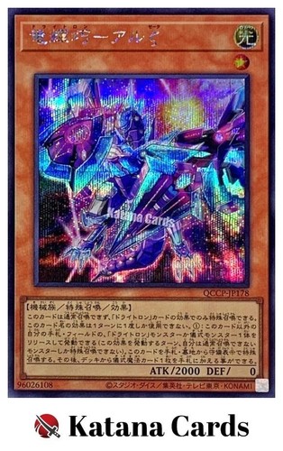Carte yugioh drytron - yugioh, zeta