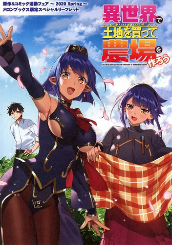 Libro anime compriamo terra e - anime:,