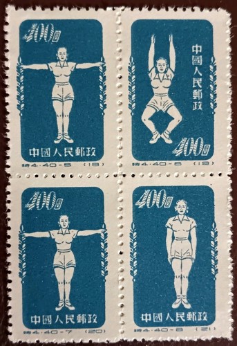 Vintage chinese stamps - chinese, 1952.