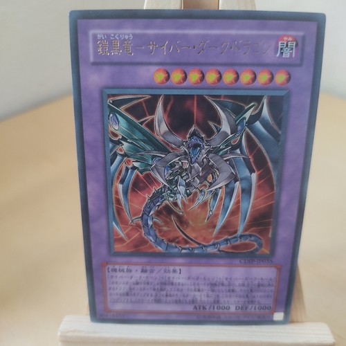 Cyberdark dragon drago - dragon,