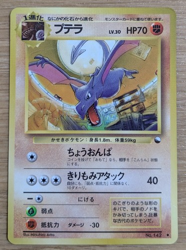 Carta pokemon aerodattilo - carta,