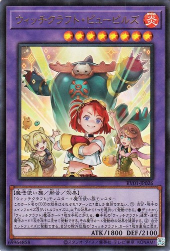 Ocg alunni stregoni - yu-gi-oh,