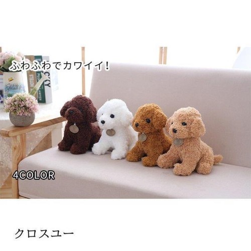 Peluche giocattolo cane - giocattolo,