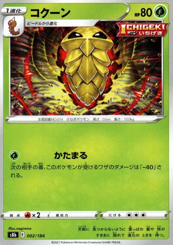 Pokémon kakuna vmax climax - vmax, #2