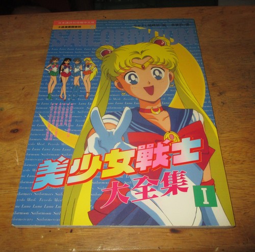 Album anime sailor moon - album,