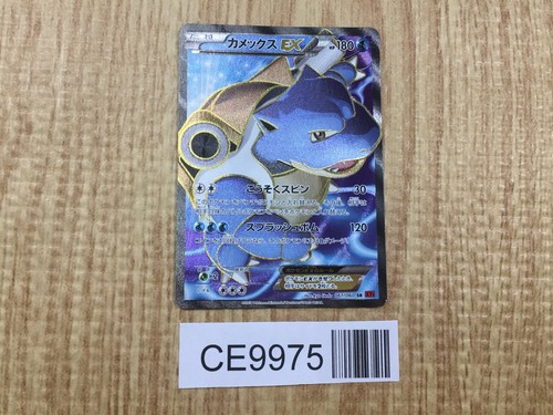 Blastoise 061 060 super - blastoise,
