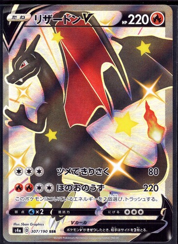 Charizard 307 190 shiny - 307/190, |