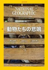 Rivista culturale Scienze della TerraScienze della Terra NATIONAL...