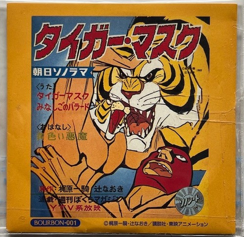 Tiger mask mini cm cds - 8,