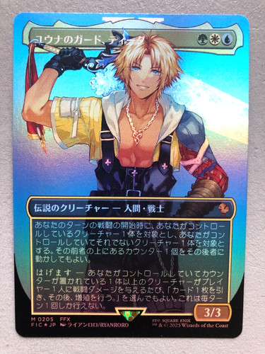 Mtg carte magic - mtg,