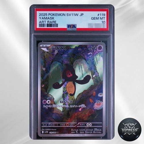Psa yamask 119 - yamask, 2025